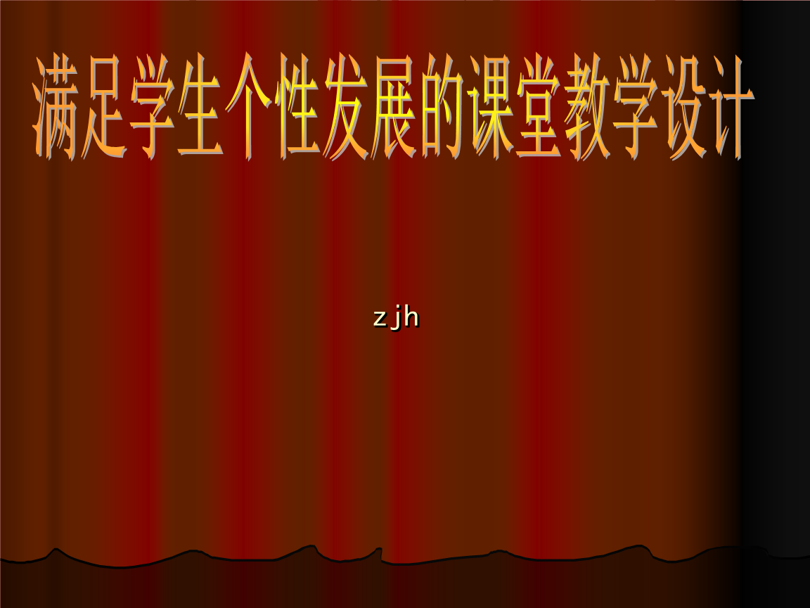课堂小游戏_对啊课堂_课堂派