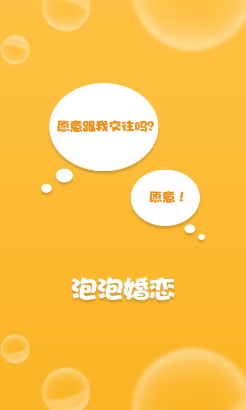 泡泡聊天下载安卓下载_泡泡聊天app下载安装_泡泡聊天官网下载