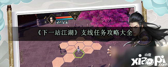笑傲江湖:我是江湖大侠,武艺智慧双全 笑傲江湖:我是江湖大侠,武艺智慧双全