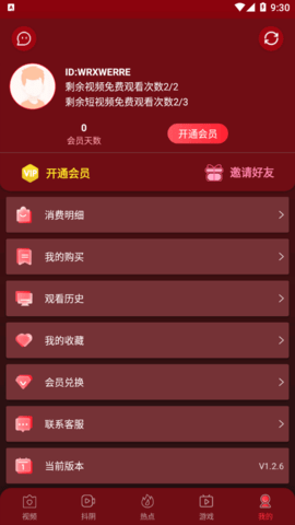 红豆视频，免费观看，学院合作
