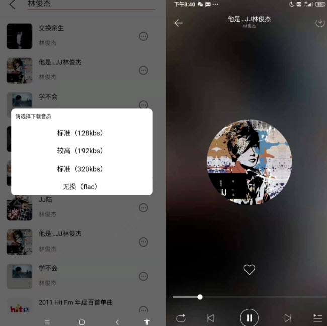 手机下载免费音乐哪个软件好_手机免费下载音乐软件哪个最好_下载免费音乐的app