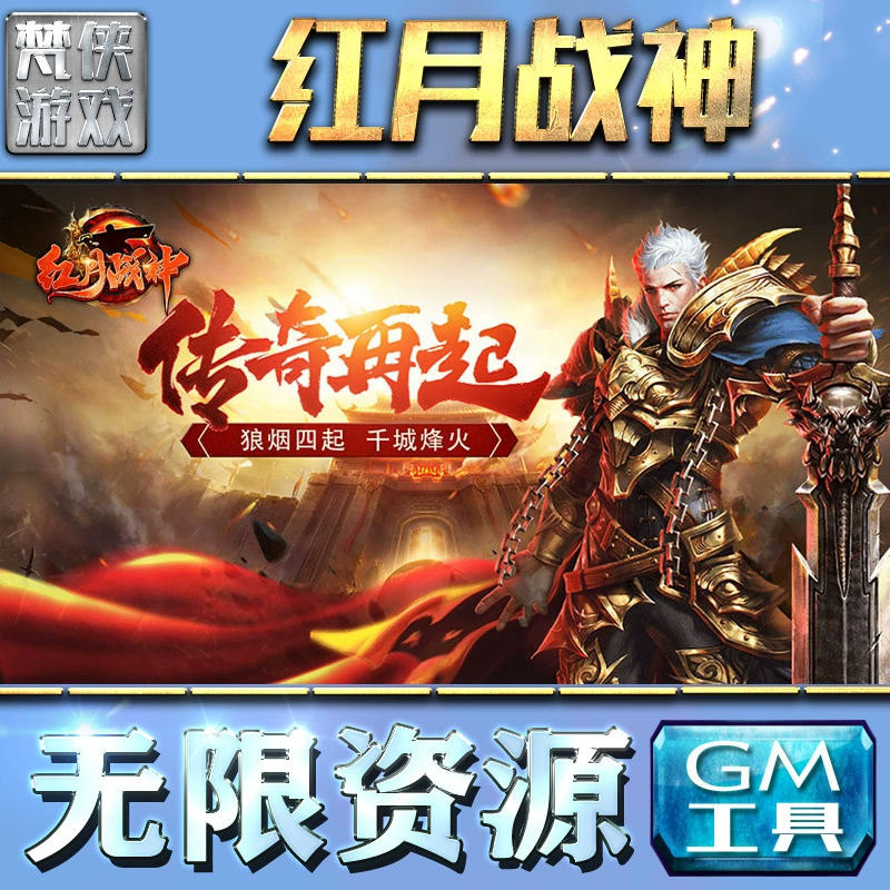 战神手游传奇下载地址_战神手游传奇下载安装_战神传奇手游下载