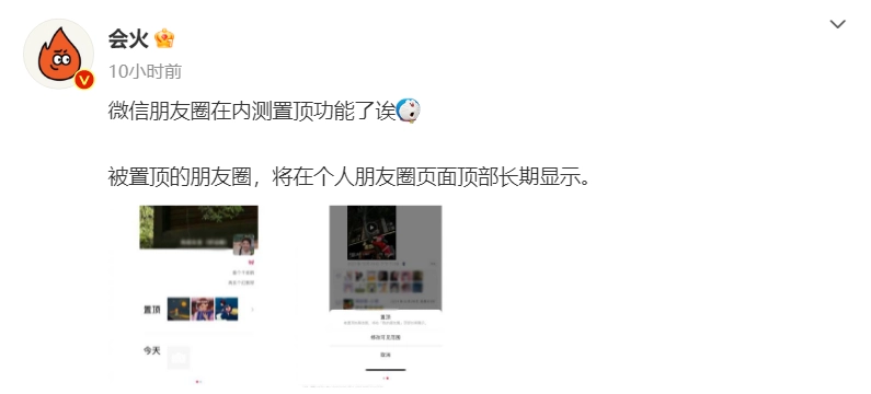 如何置顶自己发的朋友圈？;