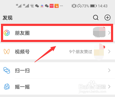 朋友圈置顶的话_微信怎么置顶自己发的朋友圈_圈微信置顶发朋友圈怎么发