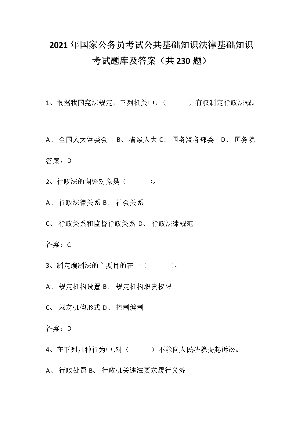 公务家庭是什么意思_公务之家app_公务家手机号码换了怎么办