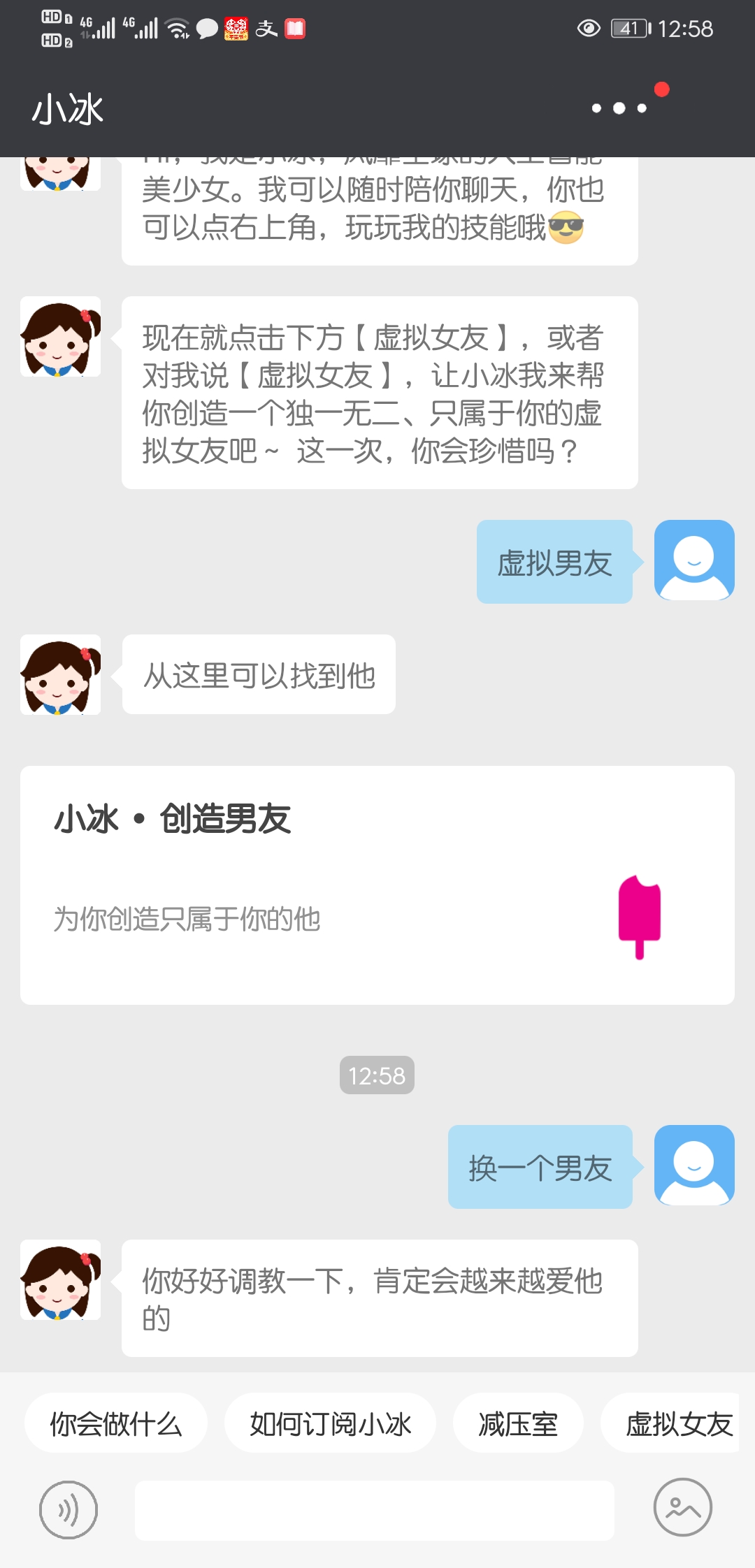 虚拟男友聊天的app推荐_虚拟男友app聊天下载_虚拟男友聊天下载