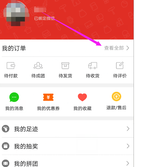 唯品会订单删除了_唯品会订单不小心删除了_唯品会订单如何删除