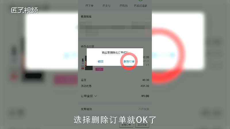 唯品会订单如何删除_唯品会订单删除了_唯品会订单不小心删除了