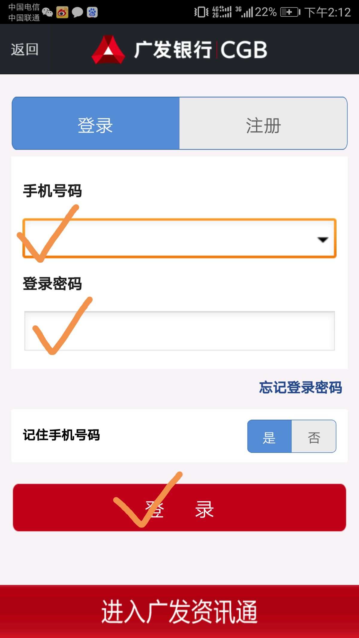 手机银行登录密码一般是几位数_手机银行登录密码一般是几位数_手机银行登录密码一般是几位数