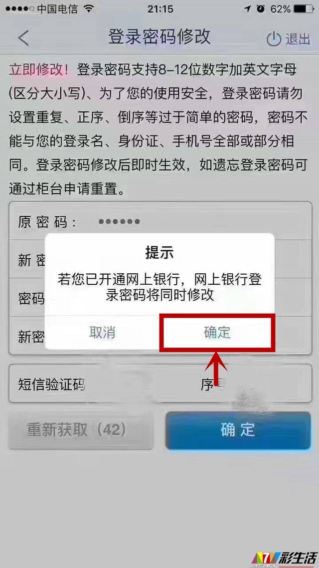 手机银行登录密码一般是几位数_手机银行登录密码一般是几位数_手机银行登录密码一般是几位数