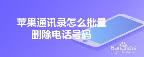 小天才怎么添加联系人的电话_小天才怎么添加联系人的电话_小天才怎么添加联系人的电话