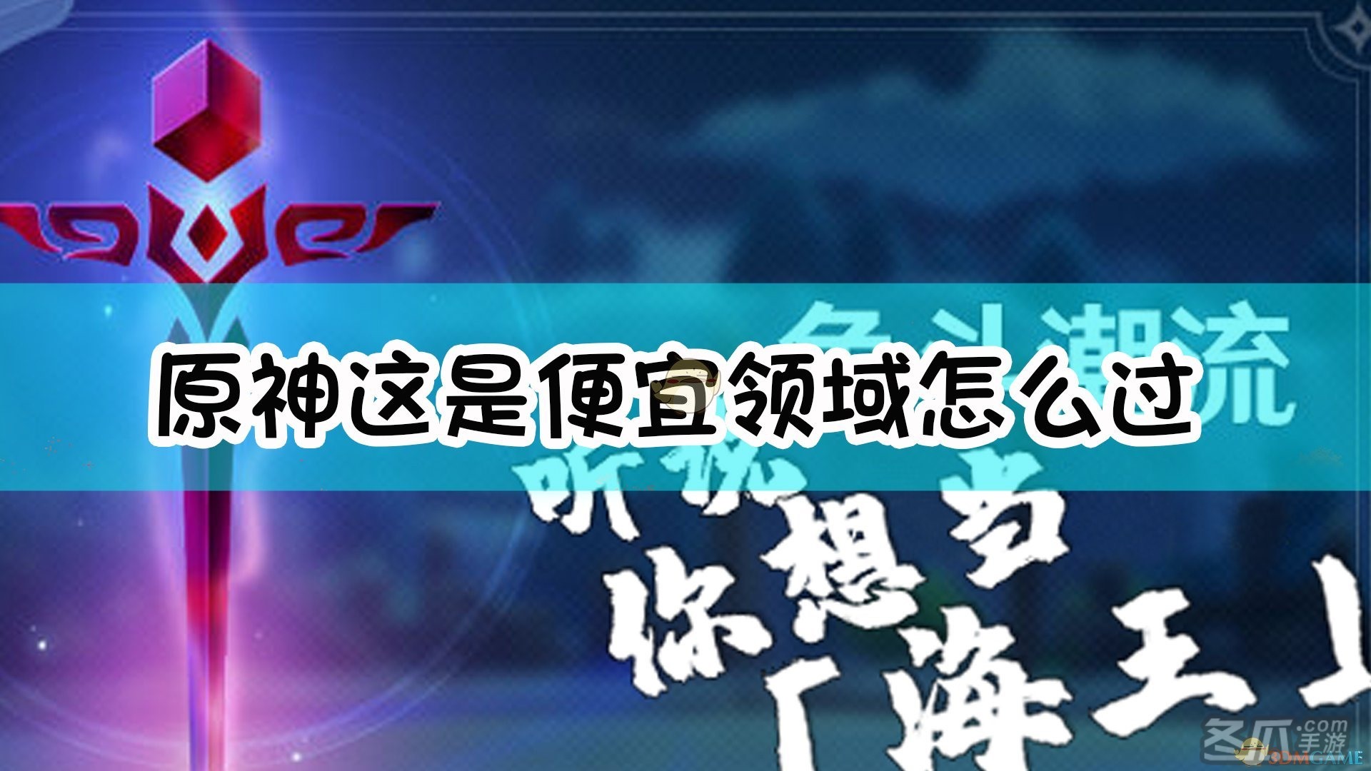 原神诺艾尔邀约任务_原神邀约事件诺艾尔隐藏成就_原神邀约诺艾尔攻略