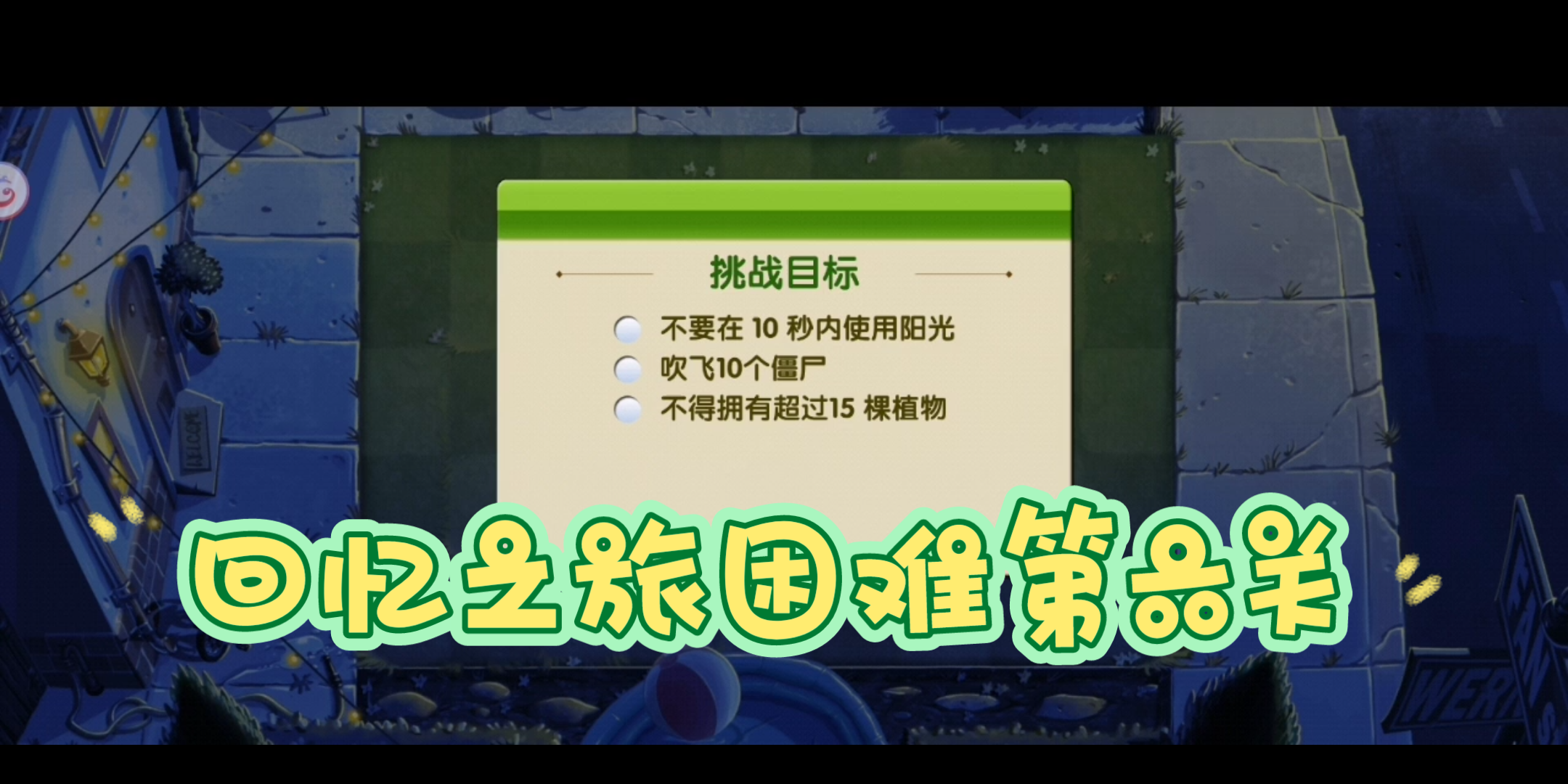 僵尸大战植物兑换码_植物大战僵尸2补偿码_植物大战僵尸补偿码2021