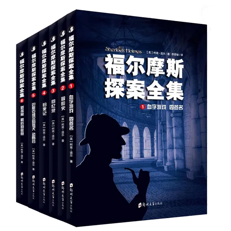 福尔摩斯游戏_福尔摩斯游戏系列顺序_福尔摩斯游戏系列