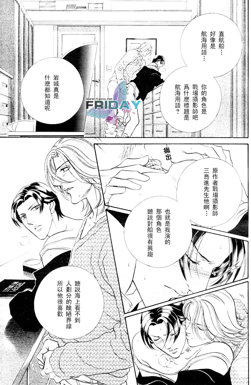 《原耽漫画无删减版》第2季第16集