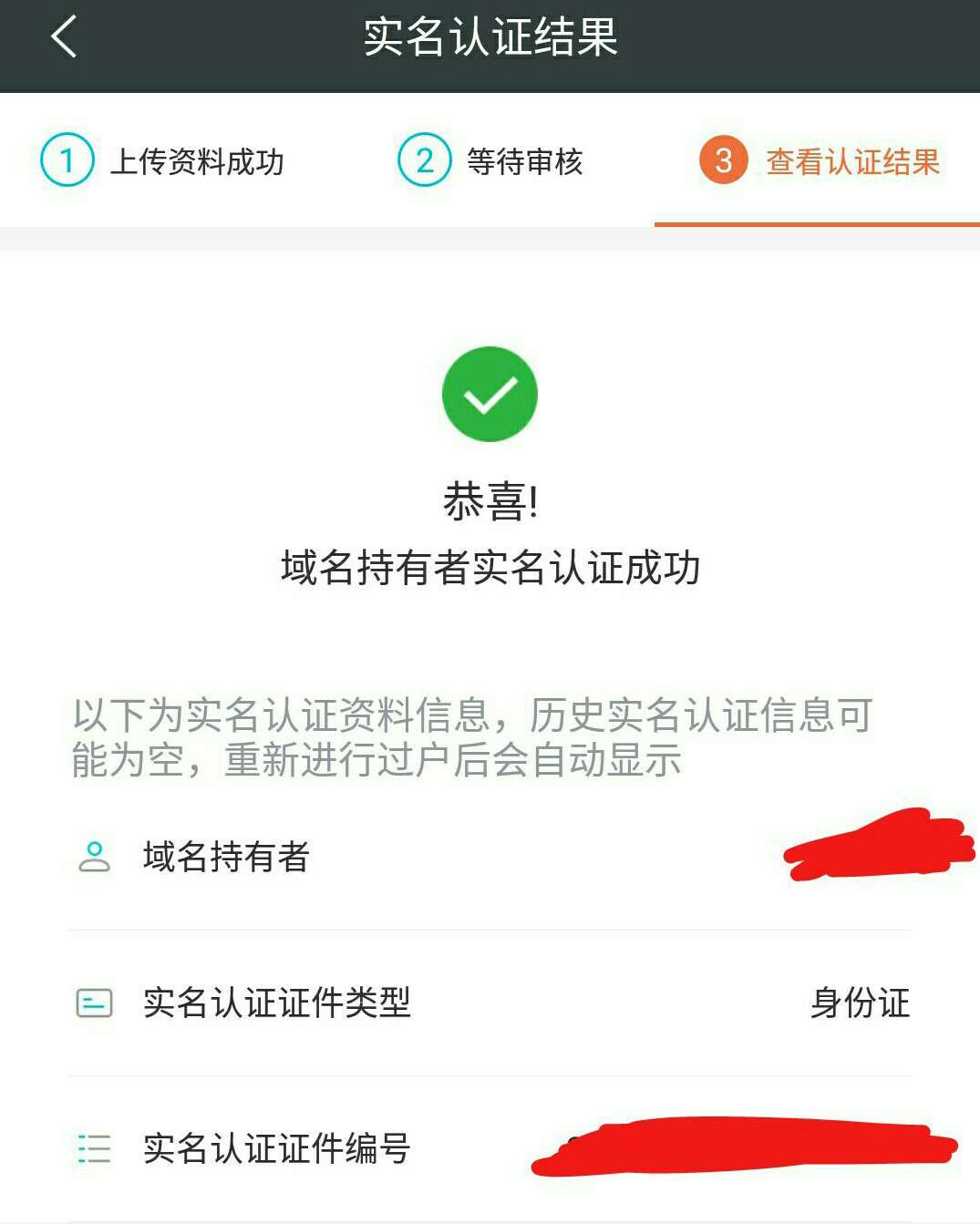 实名认证困扰？冀时办助您解忧