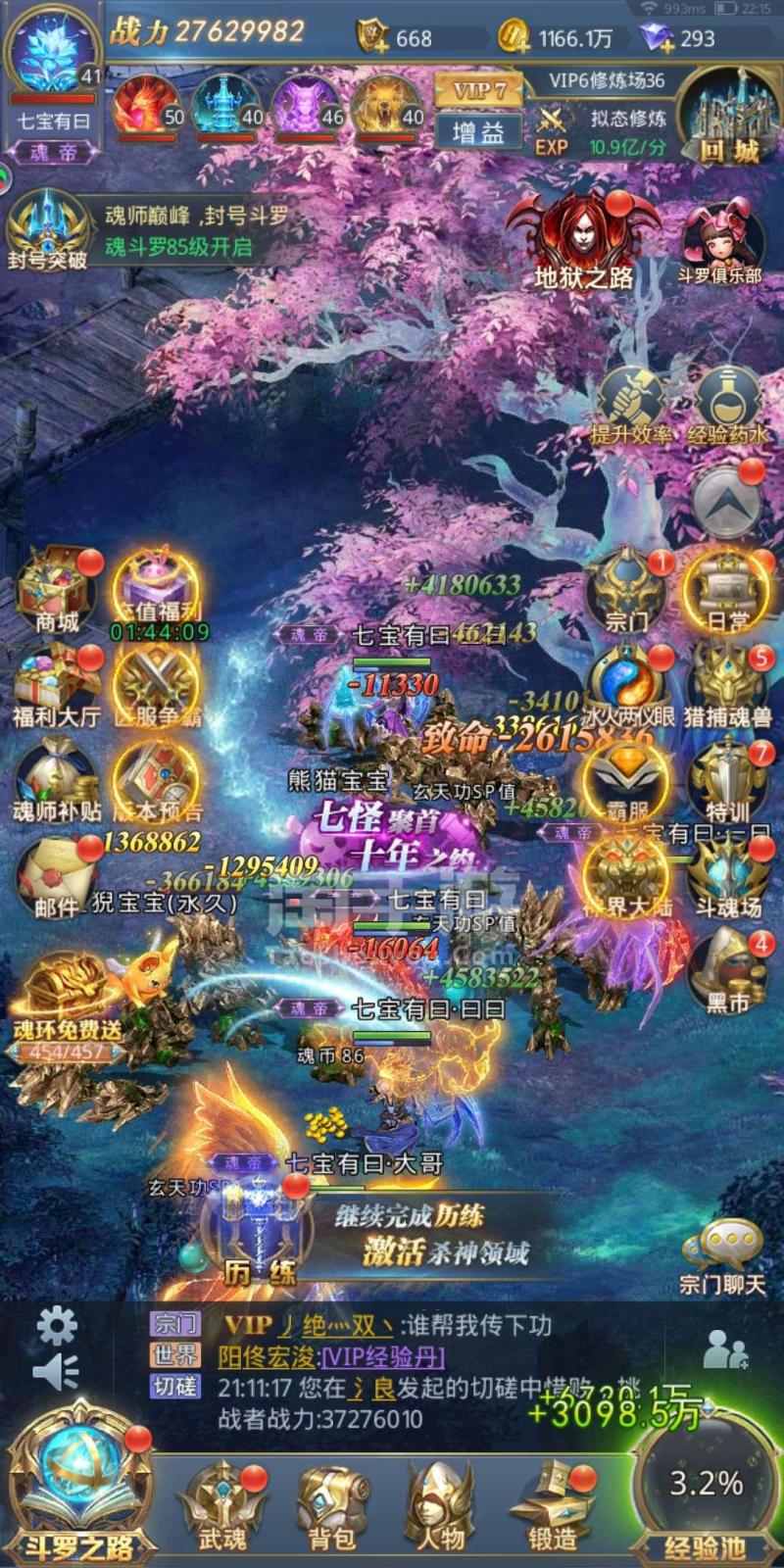 斗罗大陆h5手游下载_斗罗大陆手机版游戏_斗罗大陆手游下载