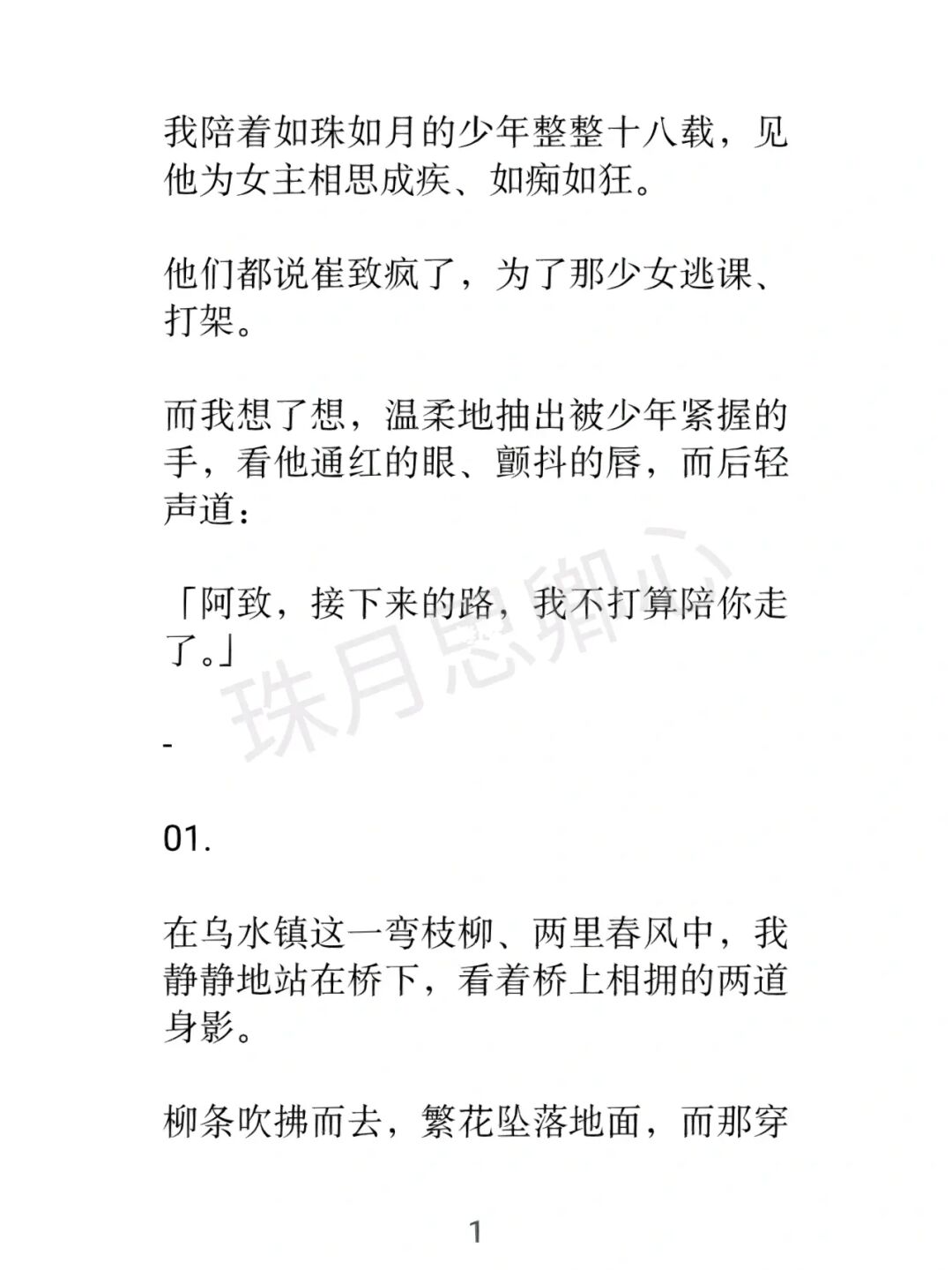 爱尚小说app下载安装_凡人修仙传小说爱尚_爱尚小说