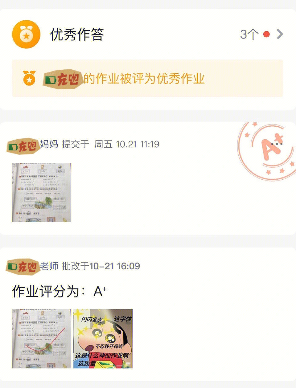 小猪APP：管理课程更轻松