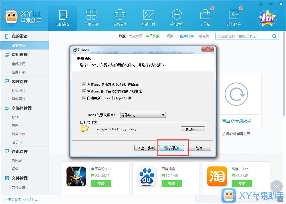 快速发现苹果助手：了解我的重要性和价值