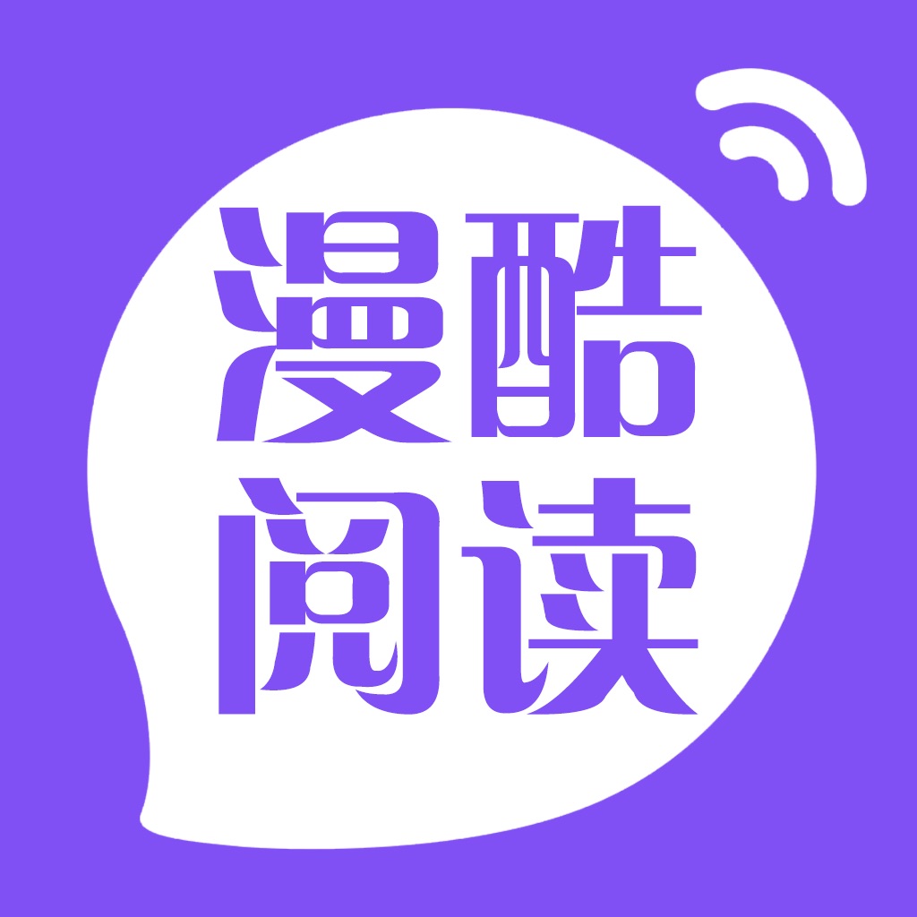 漫酷阅读器app_漫酷阅读器_漫酷阅读器安卓版