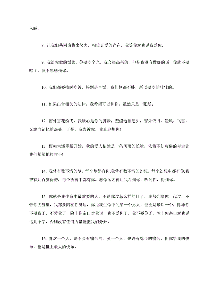 五百二十次爱的告白，让你感受不一样的浪漫