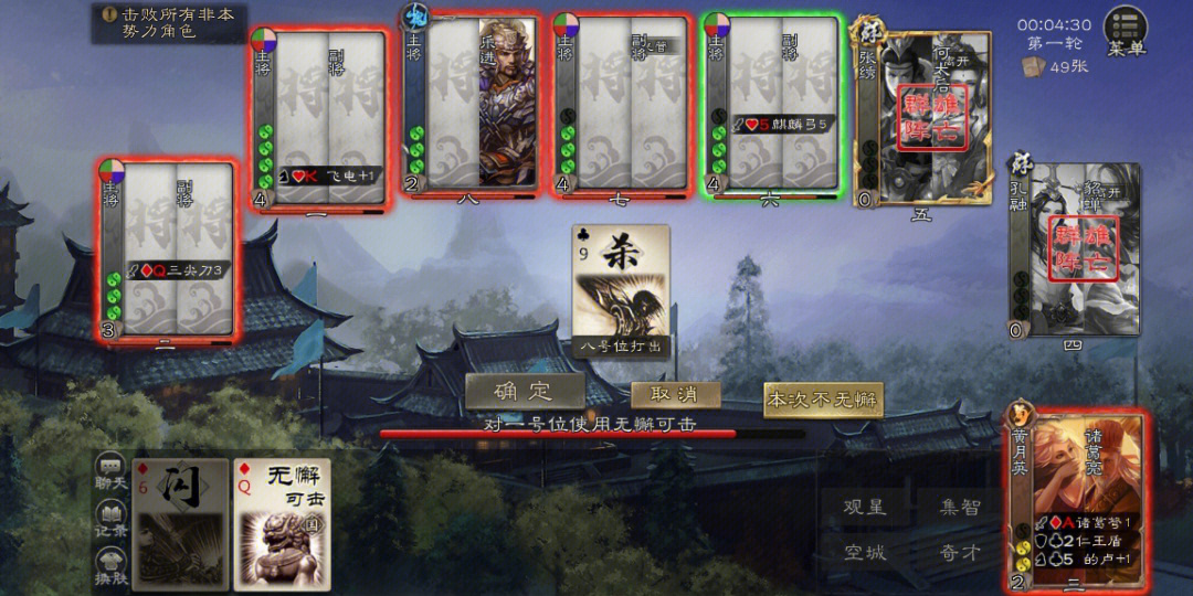 边锋三国杀第16集：权谋纷争再度升级