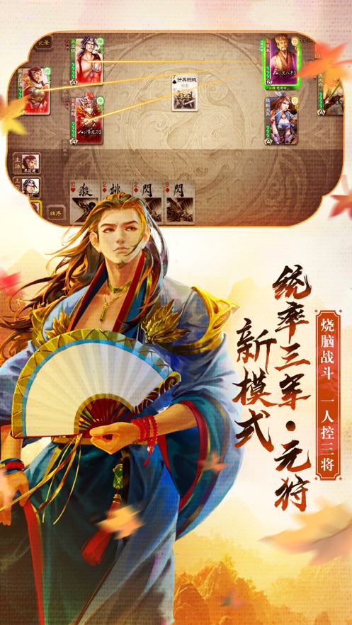 边锋三国杀手机版官网下载_为什么边锋放弃三国杀_边锋三国杀