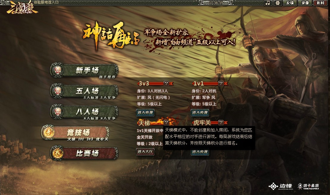 边锋三国杀_为什么边锋放弃三国杀_边锋三国杀手机版官网下载