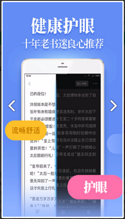 小说书城_免费七猫小说书城_百度小说书城