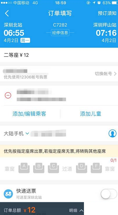 在携程网上订的票怎么取票_携程网上购票怎样取票_携程网上订票怎么取