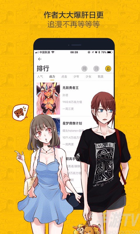 车速很快漫画_免费看车速超快漫画软件ios_车速非常快的漫画