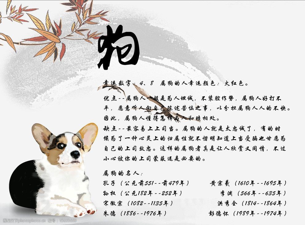 酷狗生肖传说_十二生肖传奇狗生肖_酷狗是什么生肖