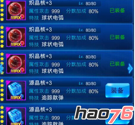 原神晶核能干啥_原神晶核_原神晶核以后有没有用