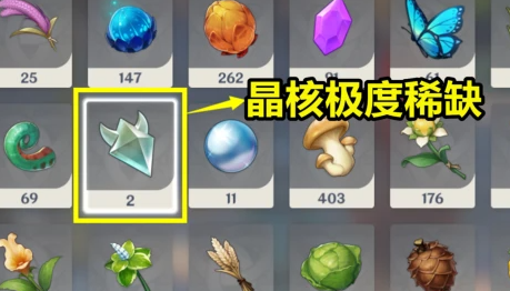原神晶核能干啥_原神晶核以后有没有用_原神晶核