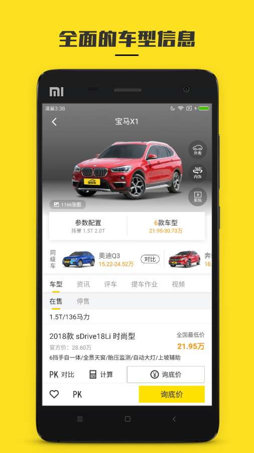 下载个懂车帝_懂车帝app_懂帝车辆