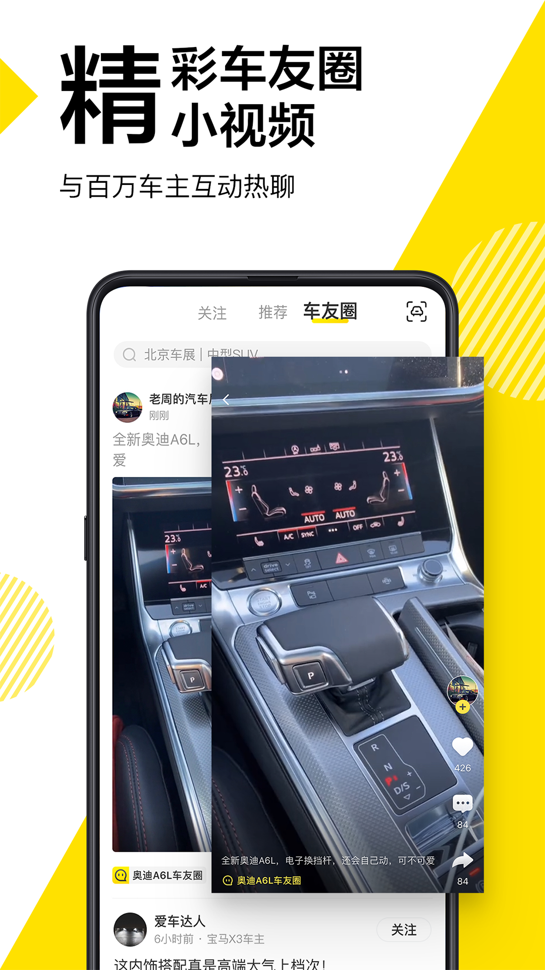 懂帝车辆_下载个懂车帝_懂车帝app