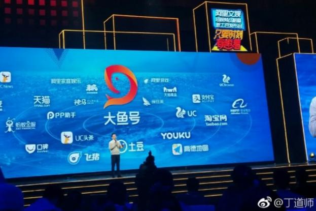 大鱼自媒体平台官网_自媒体大鱼号app官方下载_大鱼号自媒体平台