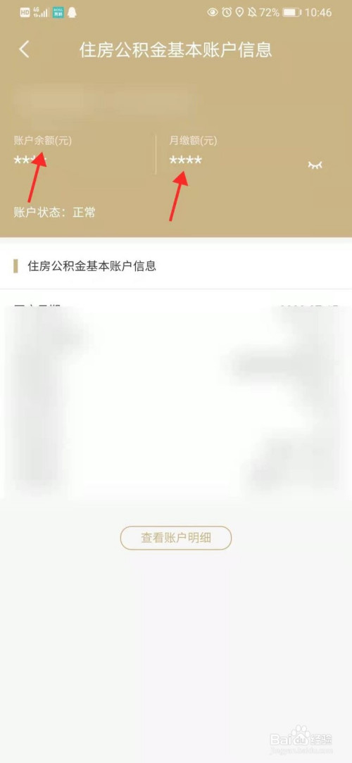 手机公积金下载app安装_手机公积金app下载_官方下载手机公积金
