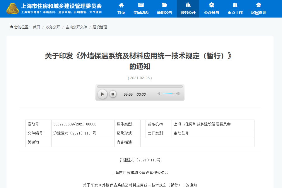 上海发布app_上海发布app官方下载苹果版_上海发布app官方下载