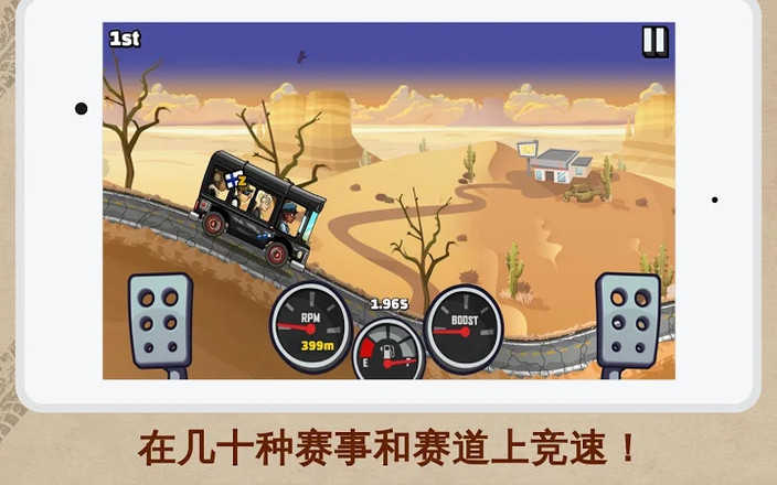 赛车登山金币无限版下载安装_赛车登山金币无限版最新版_登山赛车1无限金币版