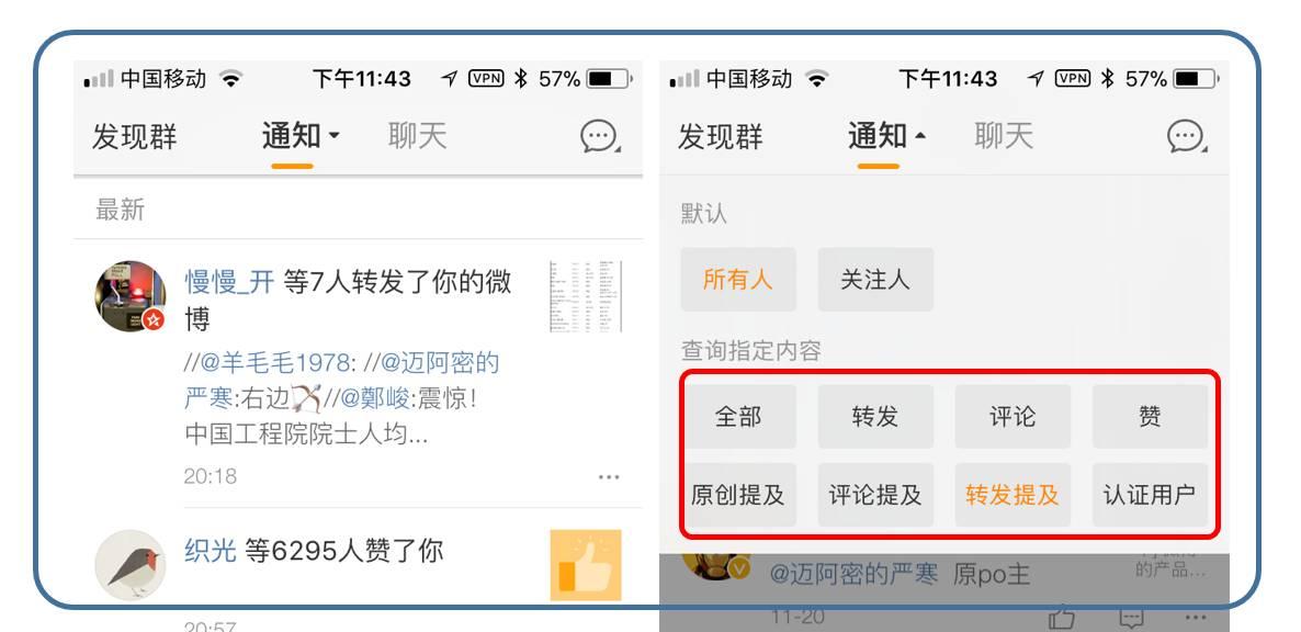微博怎么看自己评论过的内容_微博看我评论过的_微博看评论