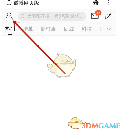 微博看评论_微博怎么看自己评论过的内容_微博看我评论过的