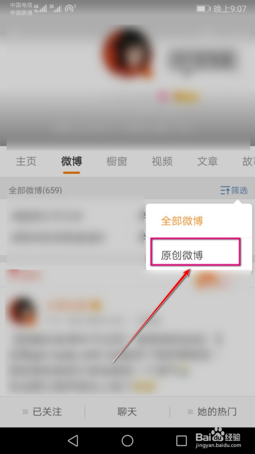 微博看评论_微博看我评论过的_微博怎么看自己评论过的内容