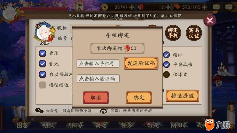 怎样找回阴阳师账号是什么渠道_阴阳师账号找回_怎么找回阴阳师号