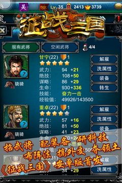 隋唐演义游戏攻略_隋唐志攻略_隋唐演义ol攻略
