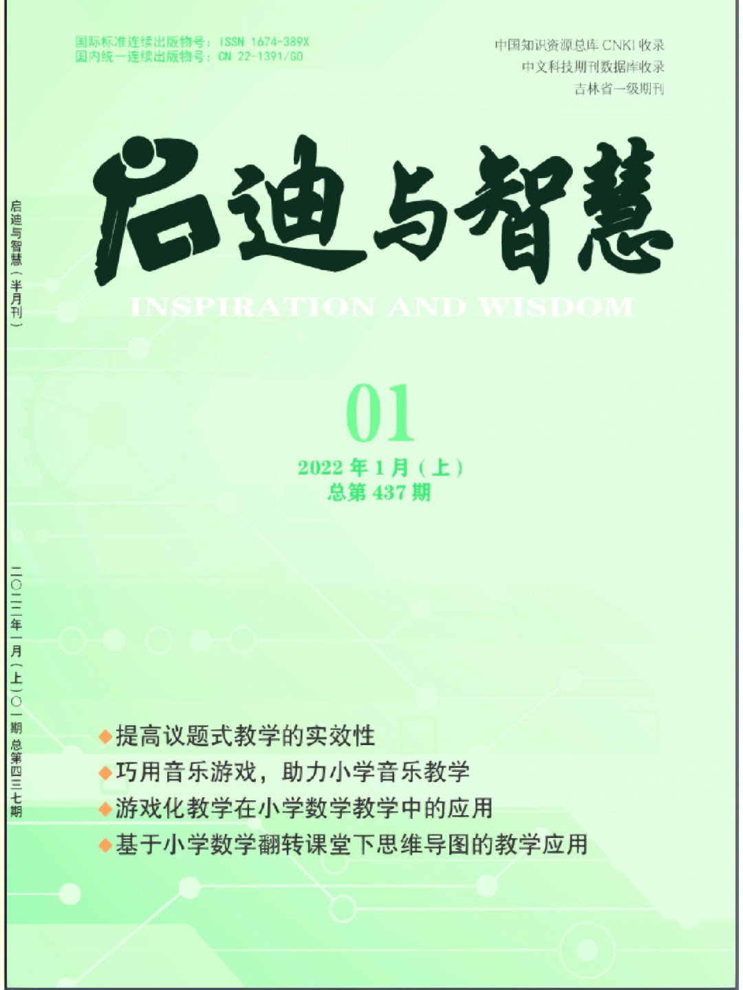启迪之冠_启迪之冠_启迪之冠