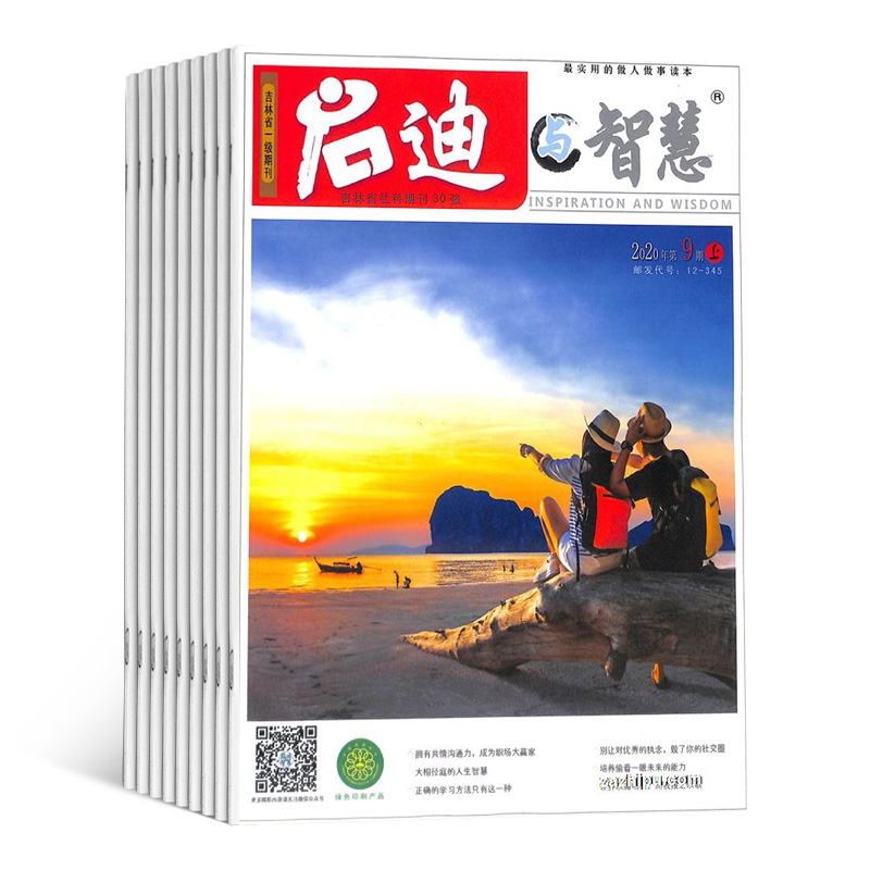 启迪之冠_启迪之冠_启迪之冠