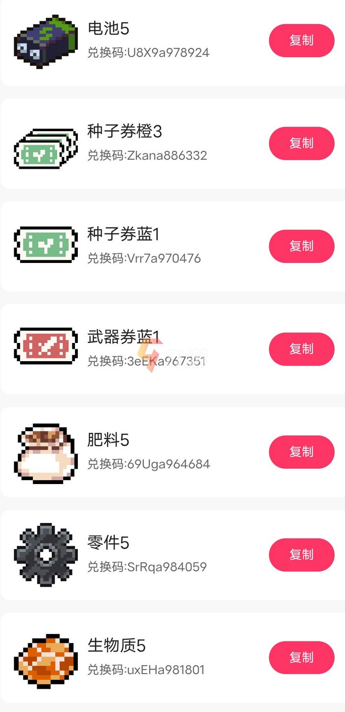 通用兑换码有哪些_兑换通用码大全游戏软件_游戏通用兑换码大全