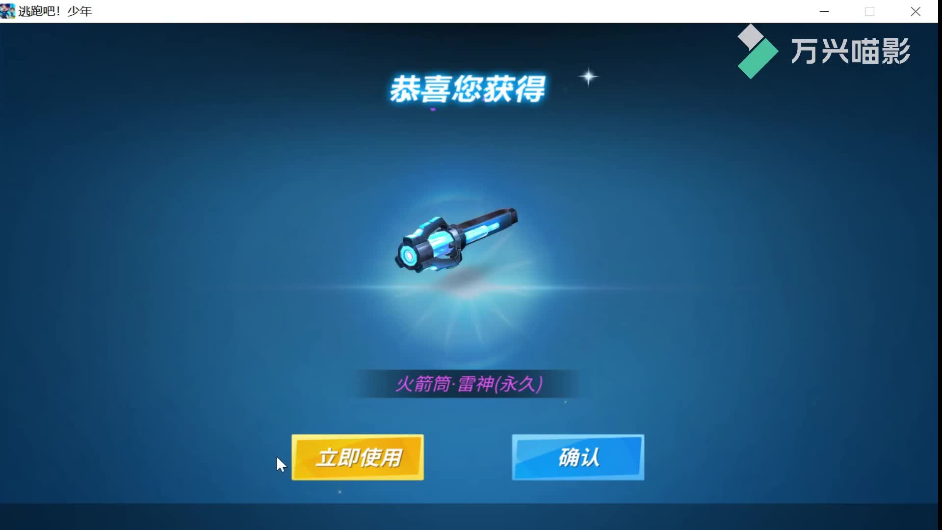 逃跑少年火箭筒最强卡组_逃跑少年火箭筒皮肤_逃跑吧少年火箭筒